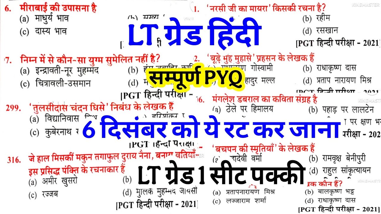lt grade Hindi sahitya previous year question 