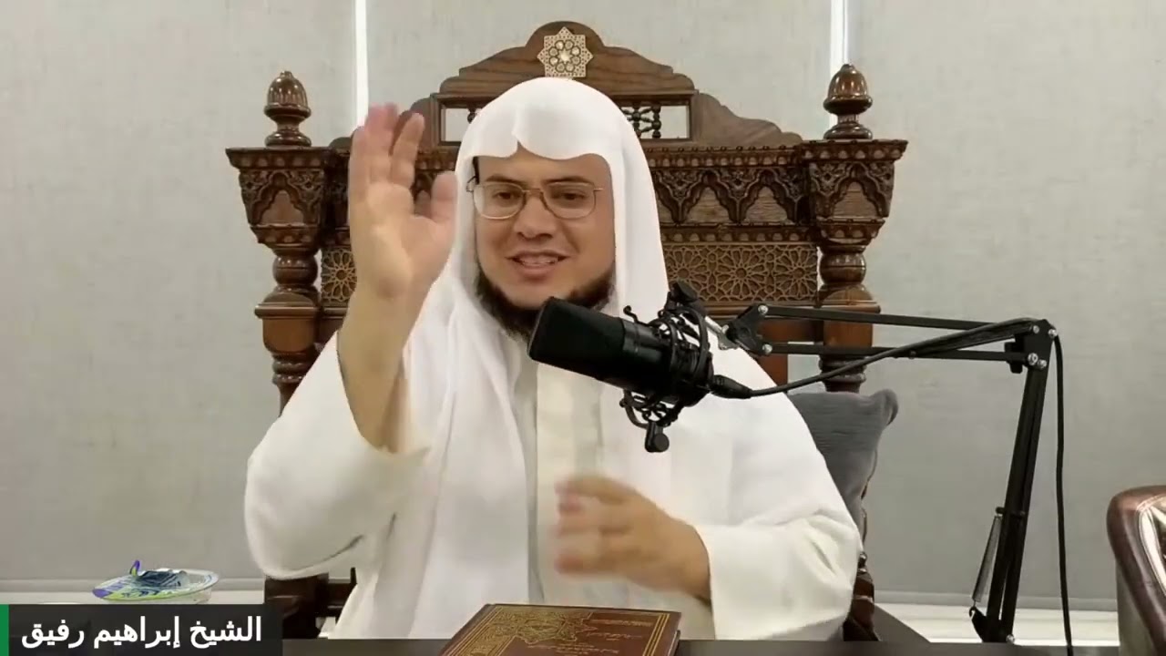 التعليق على كتاب الداء والدواء | المجلس الأول | الشيخ ابراهيم رفيق الطويل