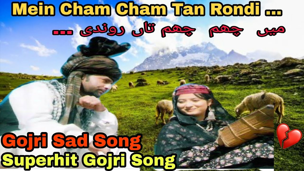 Mein Cham Cham Tan Rondi | Gojri Geet | Gojri Folk Song | Gojri Lok Geet | Pahadi Geet