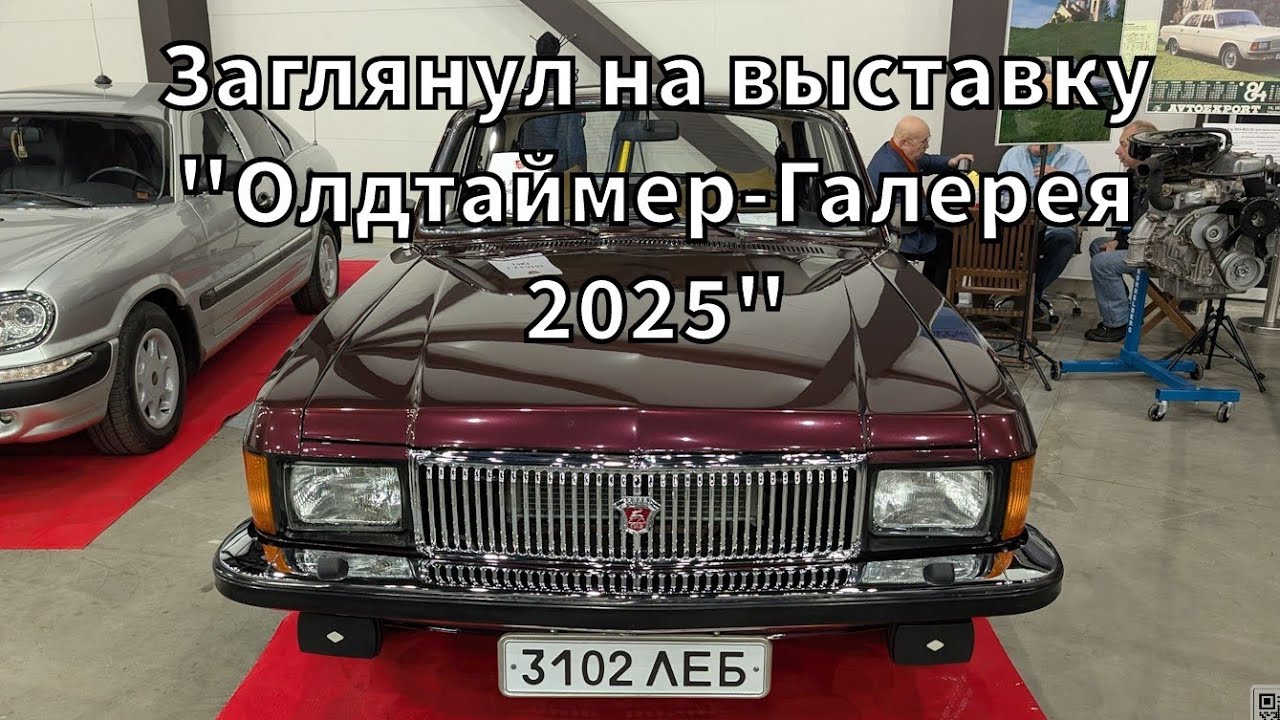 Заглянул на выставку 