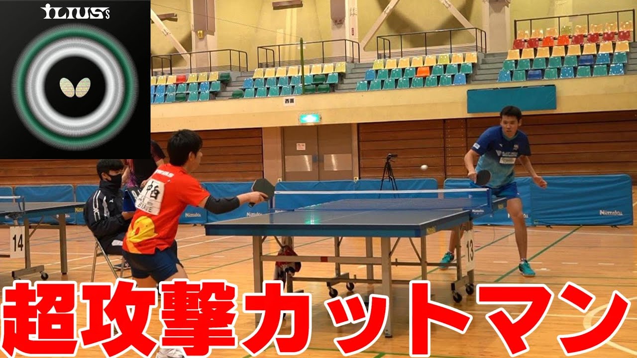 【公式戦】イリウス使いの超攻撃型カットマンが強すぎる件