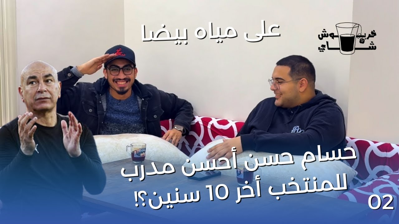 مصر و السنغال نصف نهائي بطولة أفريقيا وحديث عن المنتخب بشكل عام