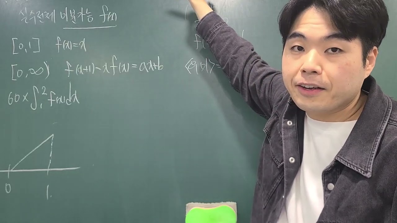개념원리 미적분 388