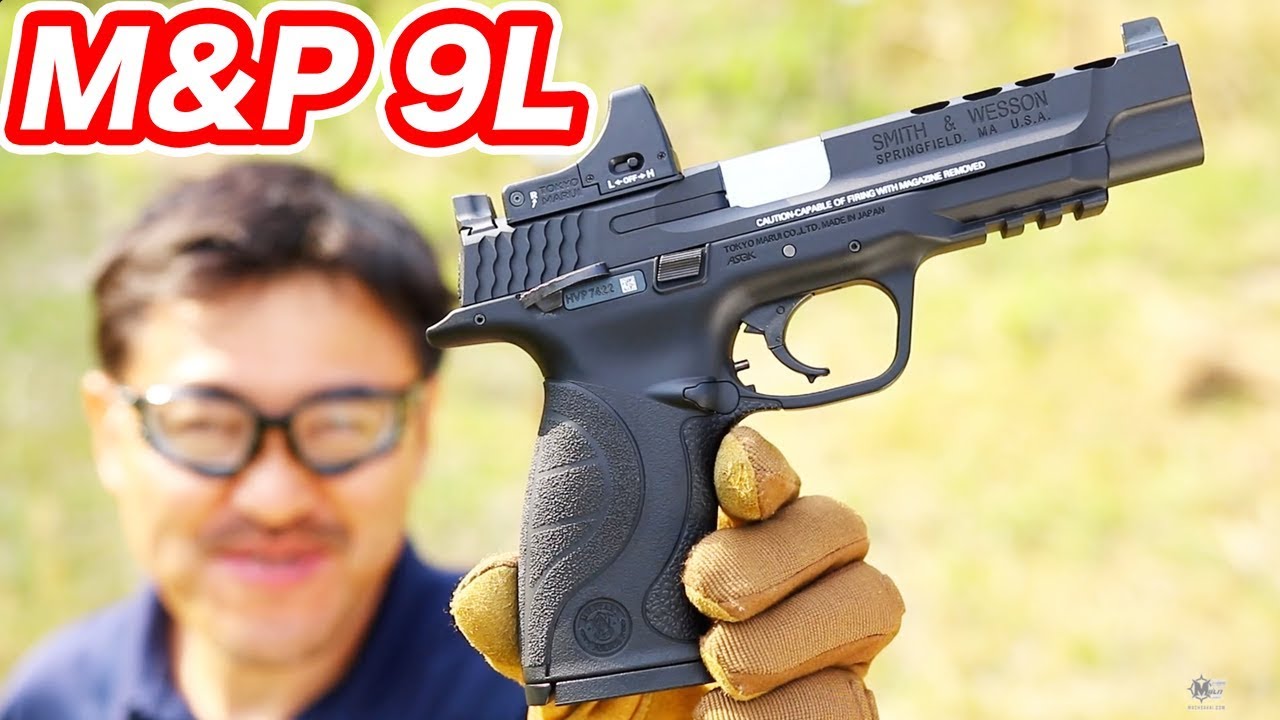 東京マルイ M&P 9L マイクロプロサイト装着し飛距離をマック堺がエアガンレビュー