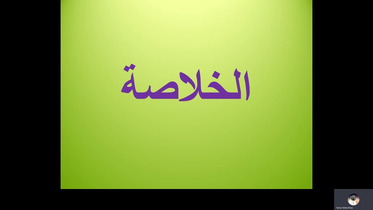 نظرية التبعية 1