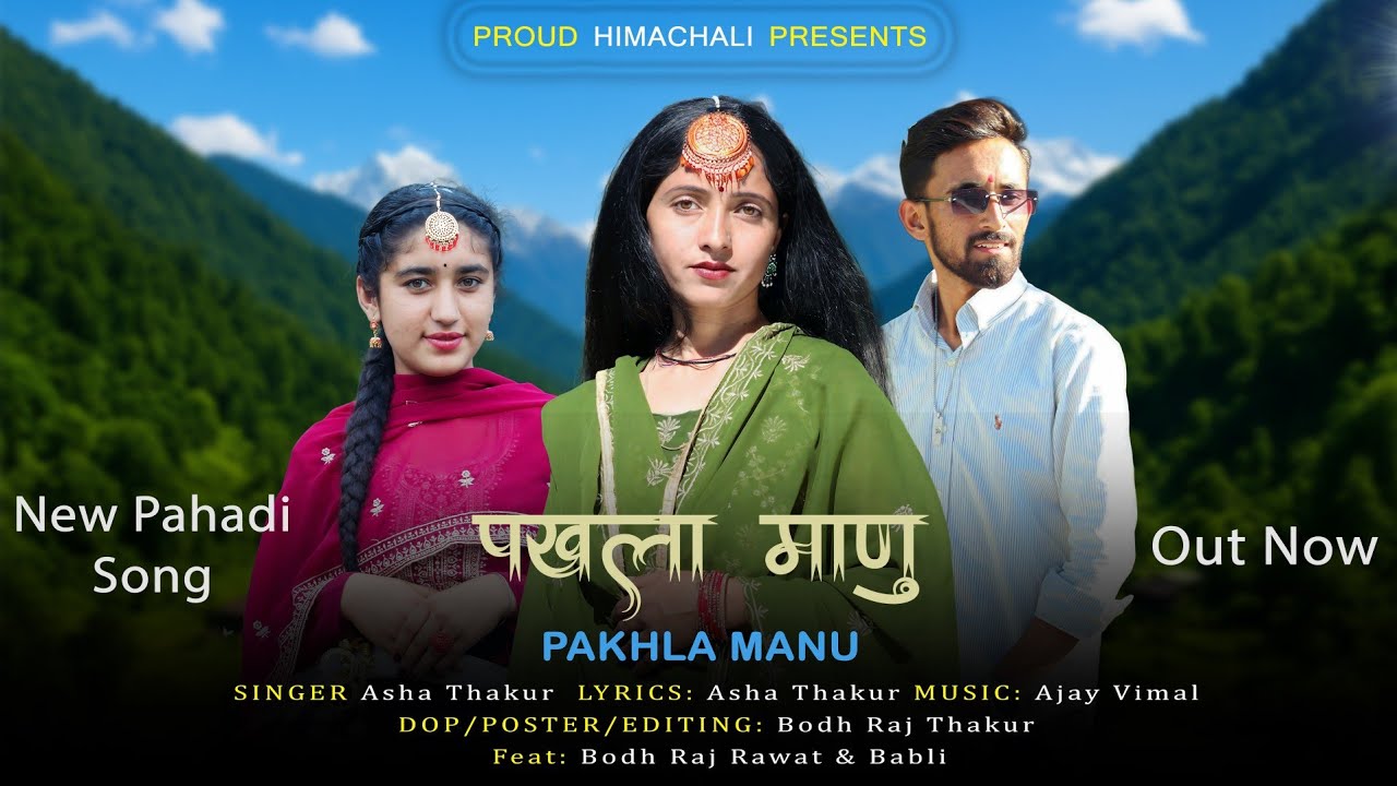 पखला माणु || Latest Pahadi DJ Song 2025 || Singer Asha Thakur || Ajay Vimal || Bodh Raj Thakur