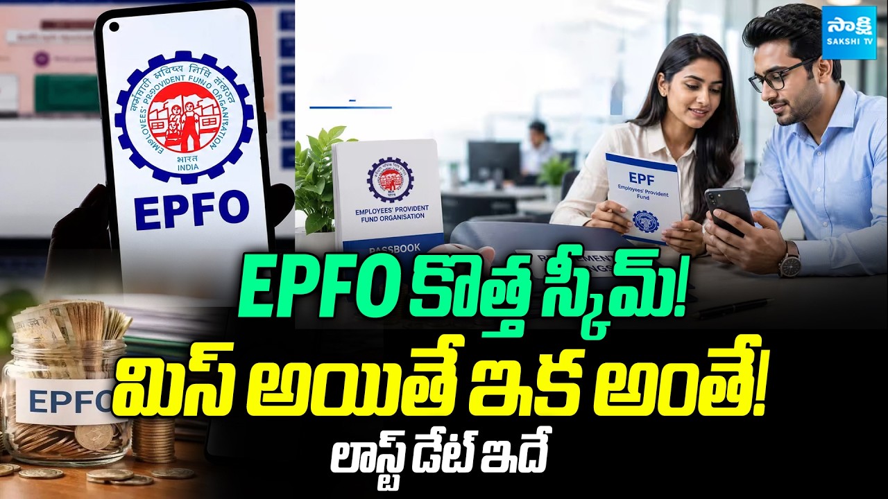 EPFO New Scheme 2026 | EPFO BIG Opportunity for Employees | @SakshiTVBusiness1