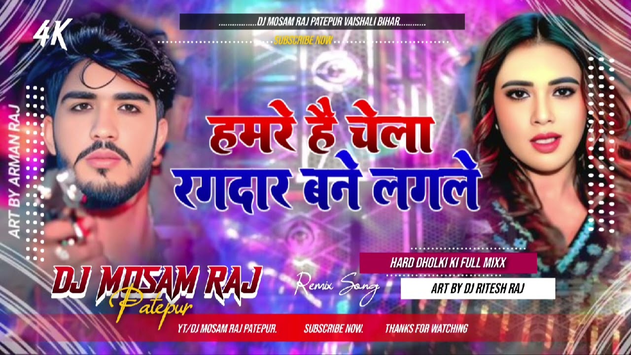 Hamre hai chela rangdar bane lagle viral song new bhojpuri 