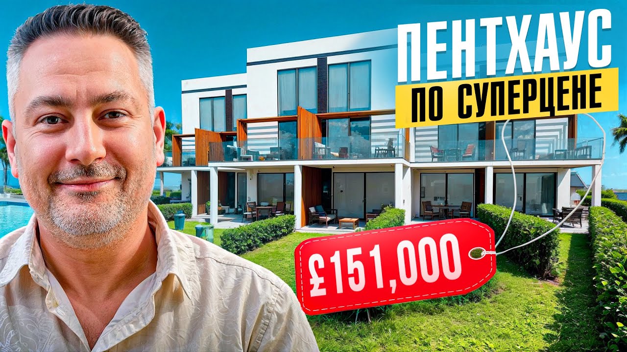 Пентхаус в самом дорогом районе Северного Кипра с хорошей скидкой! | Обзор квартиры 2+1 Эсентепе