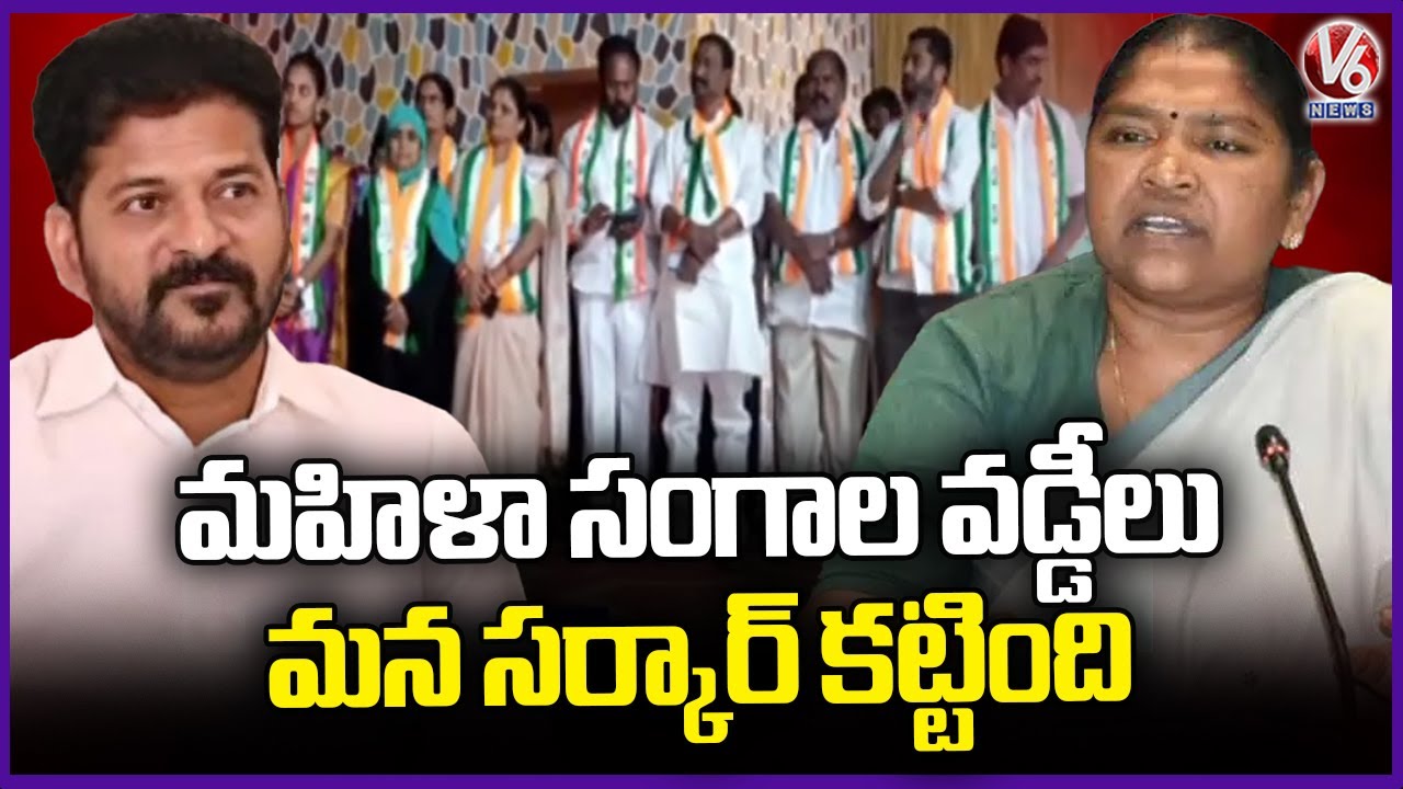 Government Clears Interest on Women’s Group Loans : Minister Seethakka  | V6 News