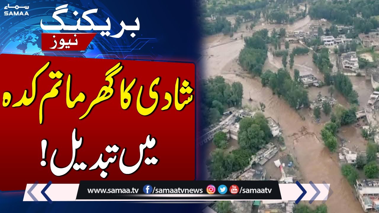 Buner Flood | Heartbreaking News | Wedding House Turned into a Mourning House | Samaa TV