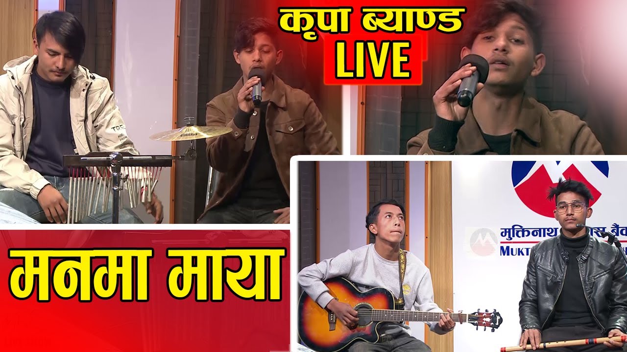 Manma Maya || Kripa Band Live Performance || Jhankar Live Show || A Musical Talk Show