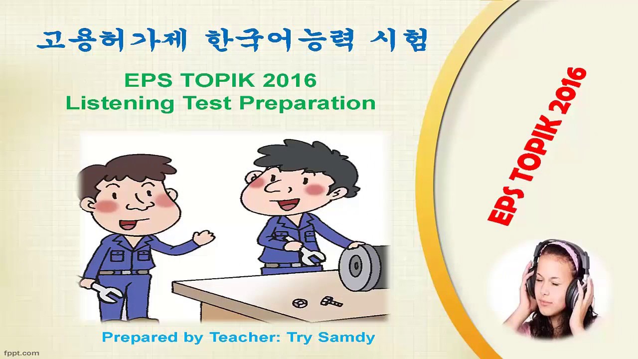 EPS TOPIK 2014 Listening Practice full lessons 1 to 10