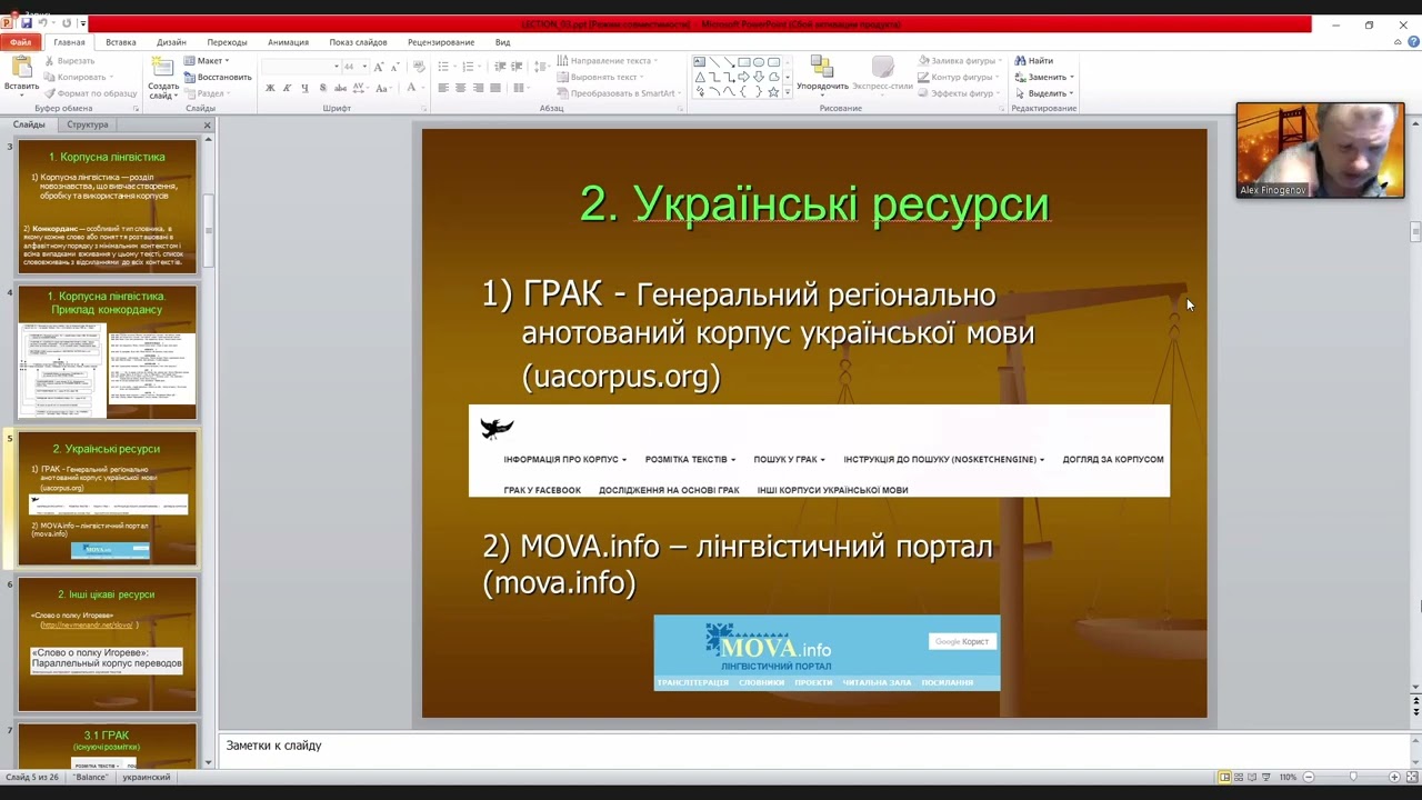 2024.02.15 КЛ | Лекція