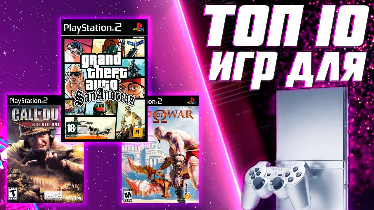 ТОП 10 ИГР ДЛЯ PlayStation 2