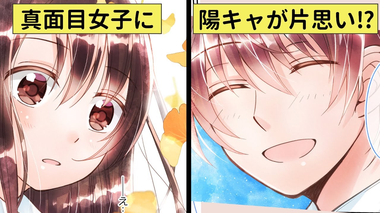 陽キャ男子が真面目女子に片思い♡きっかけはクールな彼女が自己紹介で見せた思わぬ一面で…【青春恋エピ】（恋愛漫画）
