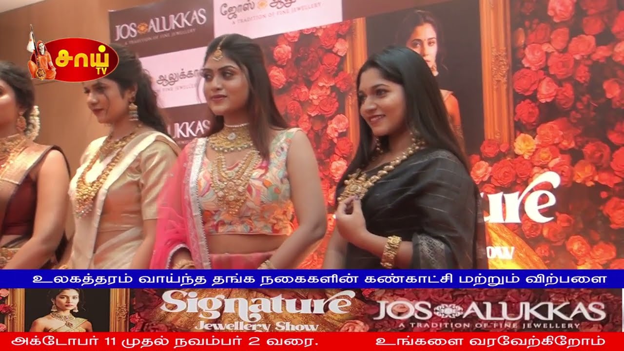 Jos Alukkas Signature Show 2025 | SAITV ONLINE