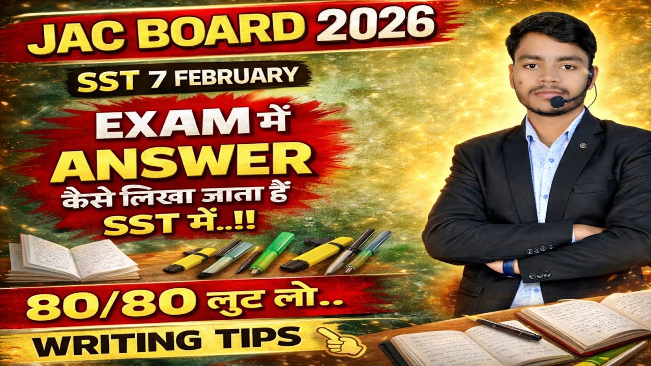 Class 10 SST Answer Writing Tips | SST में फुल मार्क्स के सीक्रेट्स | टॉपर्स की स्ट्रेटजी #sst #jac 