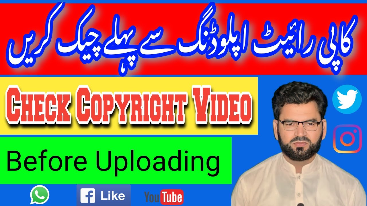 How To Check Copyright Video || Uploading On YouTube