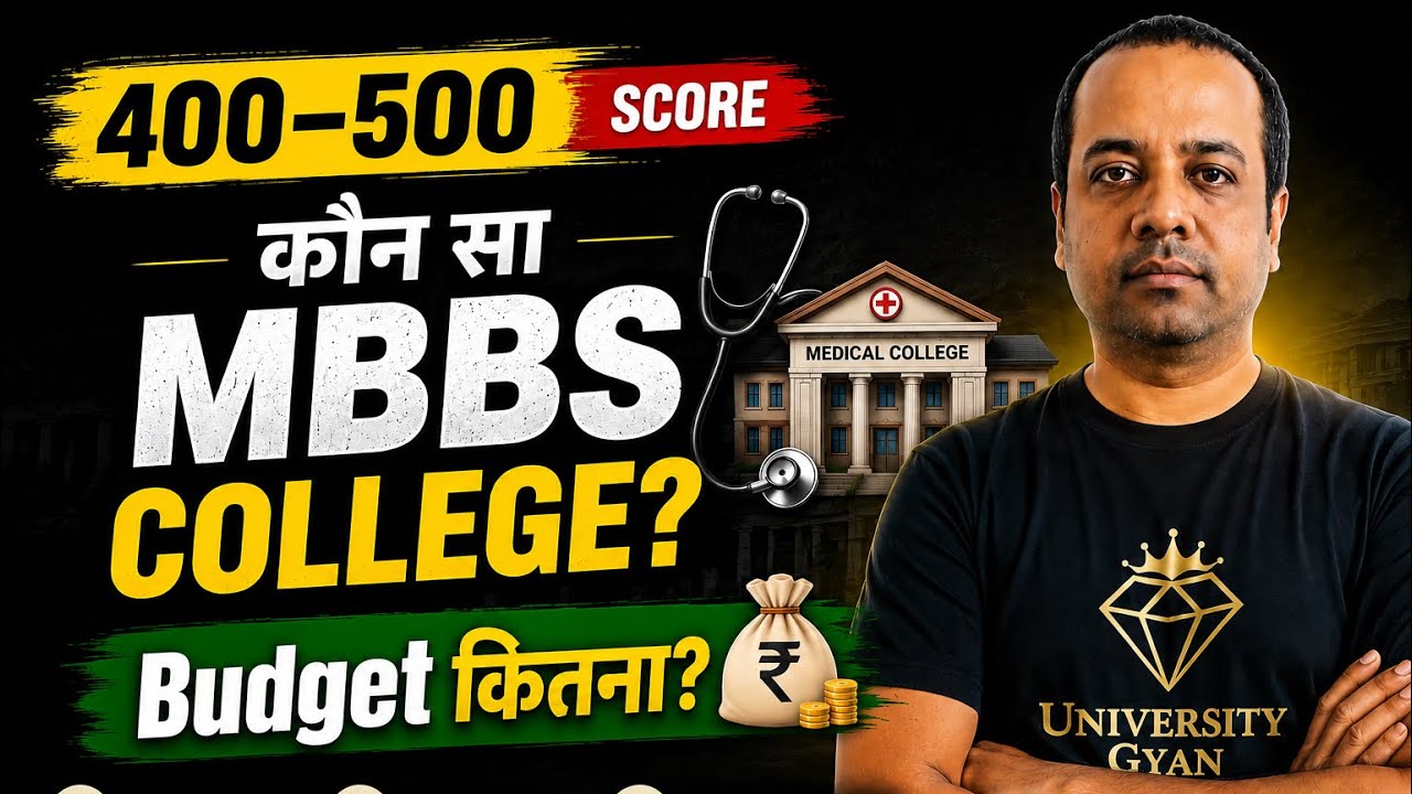 NEET Score 400 to 500 Medical College Option | NEET Counselling | RE NEET 2026 |