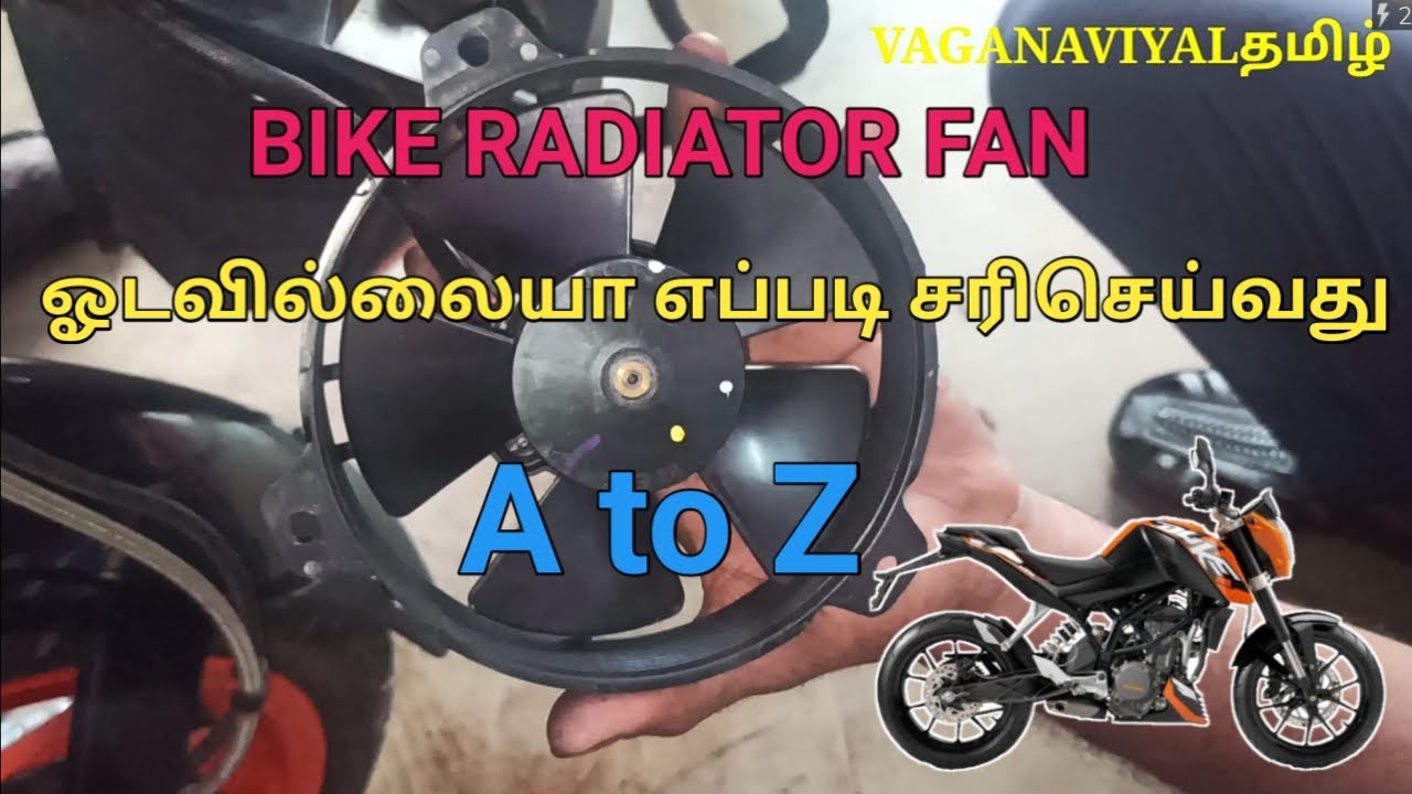 KTM DUKE 200 RADIATOR FAN NOT WORKING HOW TO REPAIR/தமிழ்...