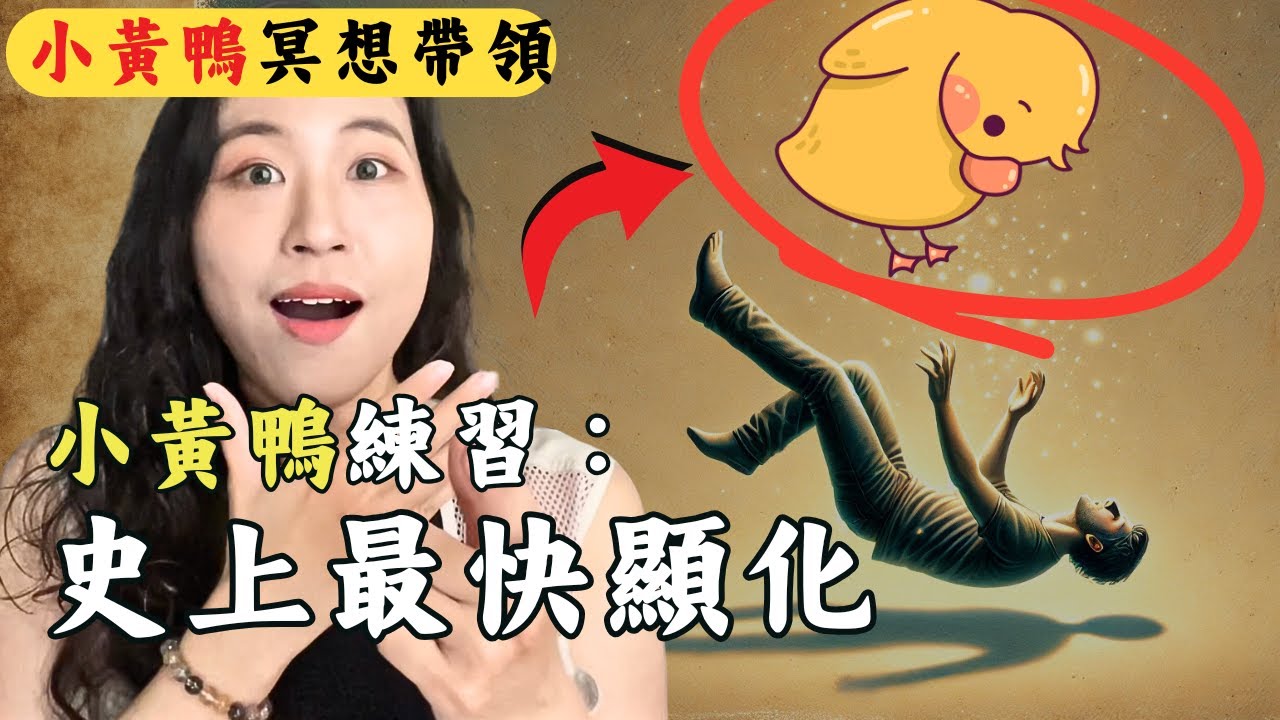 顯化還沒來？放不下？試試看“追劇法”