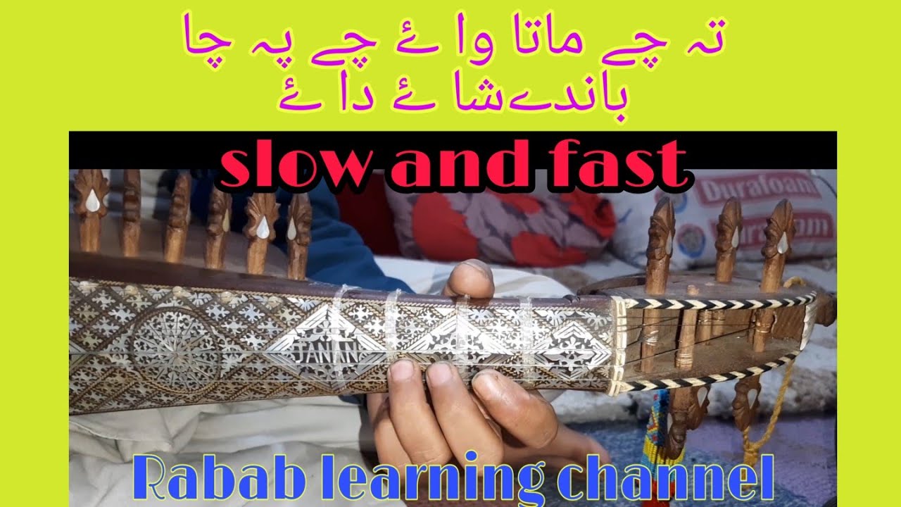 Ta che mata waye che pa cha bande shaida ye slow and fast #rubab