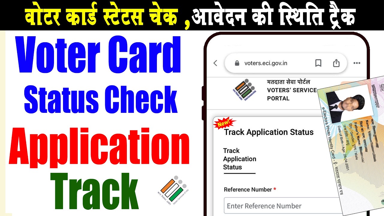 How to Track Your Voter ID Card Status Online |  Track Application Status Voter Card