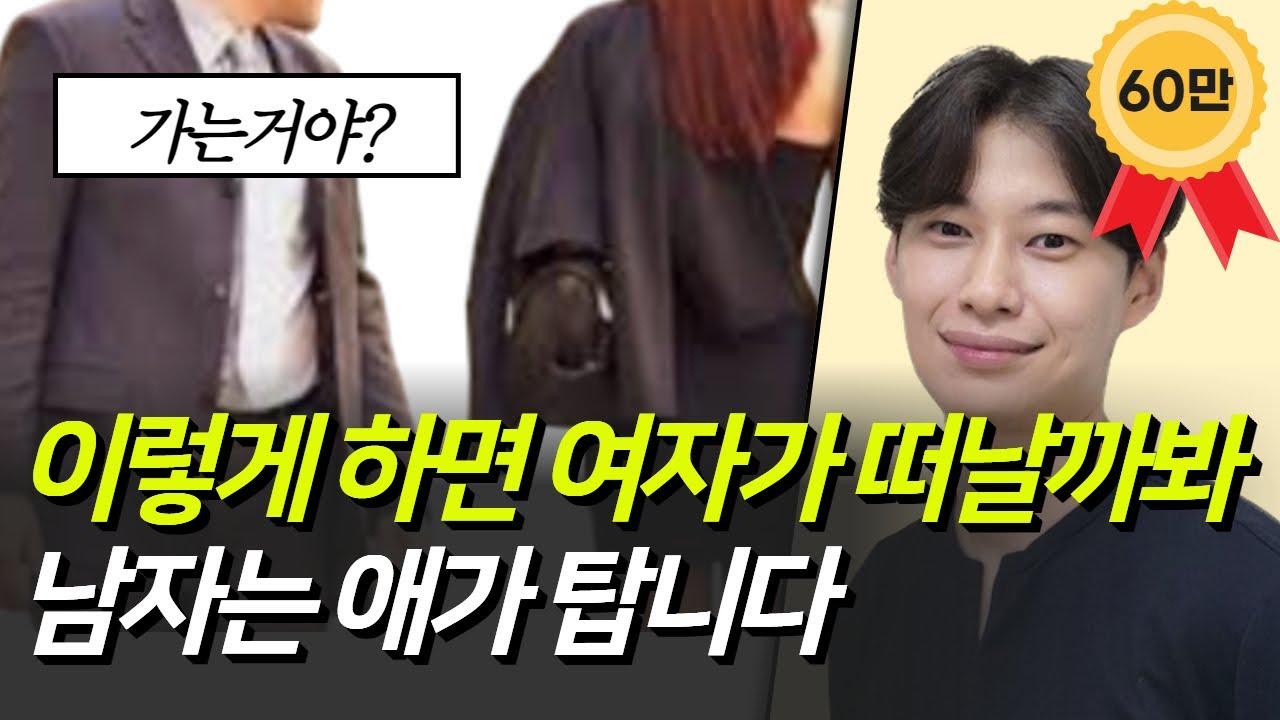 이렇게 해야 남자를 안달나게 할 수 있습니다.