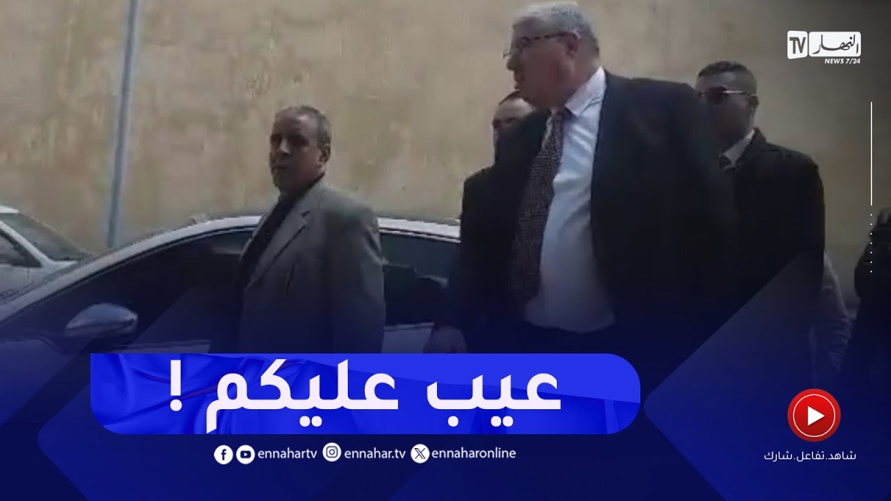 والي سيدي بلعباس: عيب شا راني نشوف !