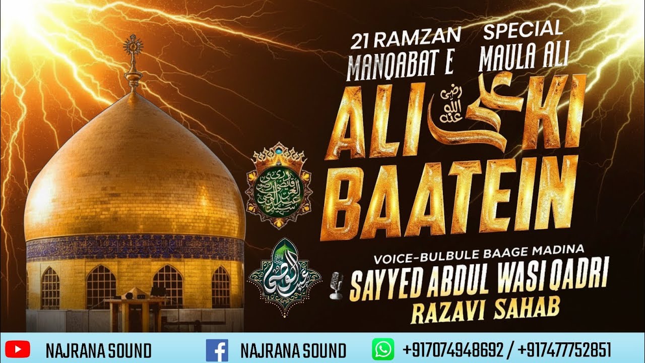 New Manqabat |Ali Ki Baatein |Kalam ESayyed Abdul Wasi Qadri.2026