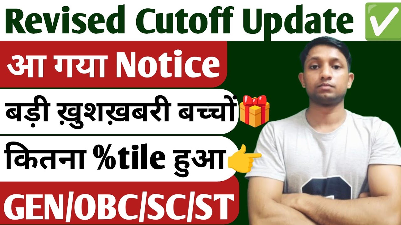 Finally Revised Cutoff Aa Gaya😜Kitna %tile Reduce Hua😱Latest Update Revised Cutoff #neet2025#revised