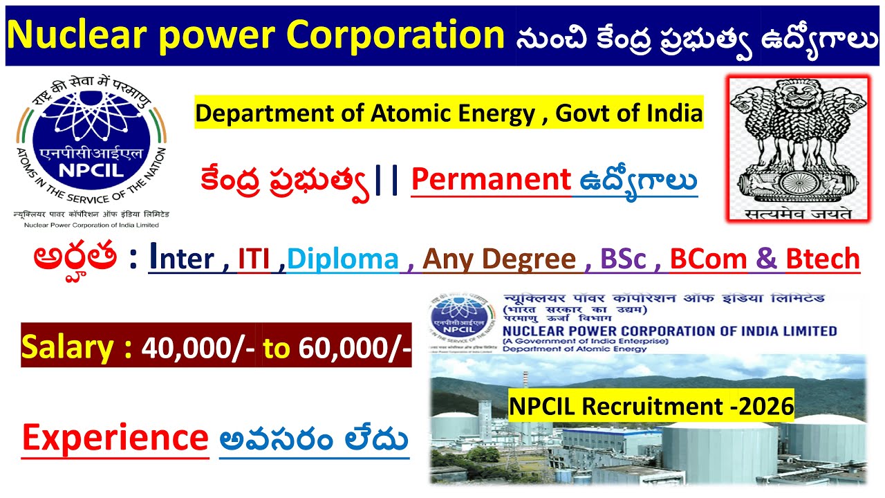 NPCIL Recruitment 2026 | central government jobs | any degree govt jobs | inter pass govt jobs