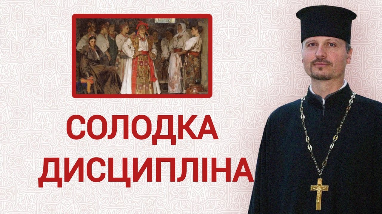 Тобі співаємо, Тобі дякуємо...(5-та неділя після П'ятдесятниці)