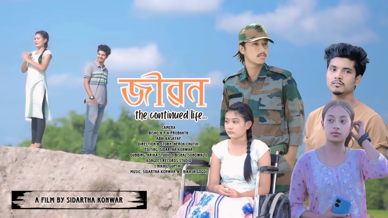 জীৱন the continued life // Assamese short film // sidartha konwar // sk production // herok chutia