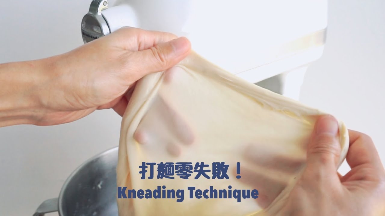 麵包新手必看～機器攪拌麵團總是高溫？！打不出手套膜？！How to knead the dough with stand mixer !