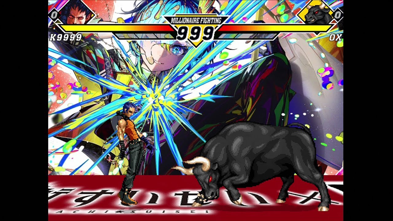 【MUGEN】K9999 VS 牛