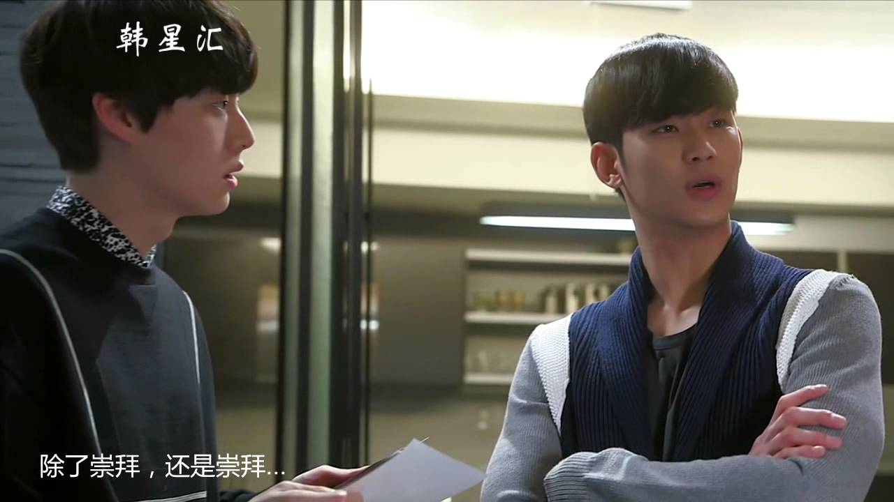 来自星星的你之敏俊允才基情篇