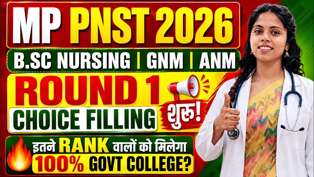 MP PNST 2026 Round 1 Choice Filling Started 🔥 B.Sc Nursing | GNM | ANM | Rank Wise Govt College |...