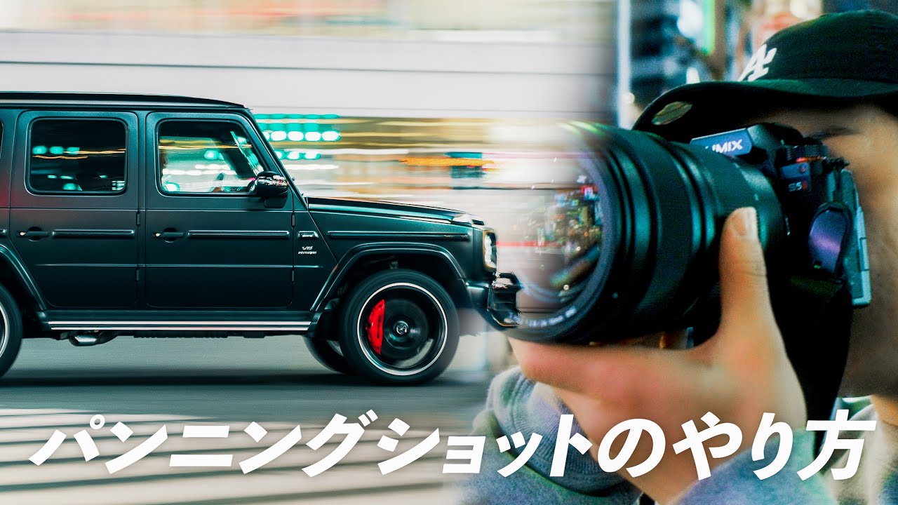 【爆イケ】夜の渋谷で高級車を撮影！パンニングショットにチャレンジしたら想像以上に、、。