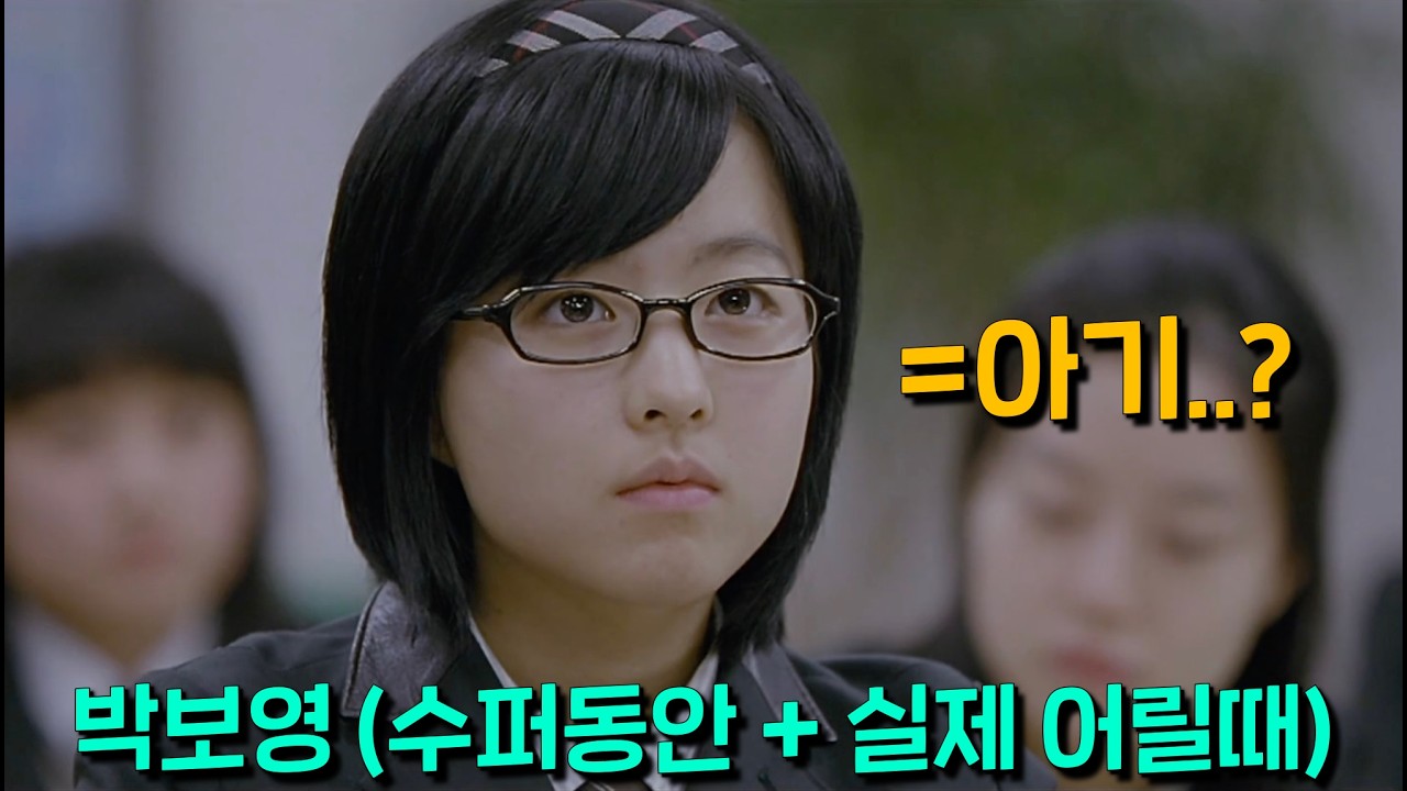 지금은 절대 다시 불가능한 SSSS급 배우들이 다 모인 전설적 영화 ㄷㄷㄷ 이민호, 박보영, 김수로, 문채원, 하정우(?), 김성령,, 캐스팅 미쳤  [울학교이티]