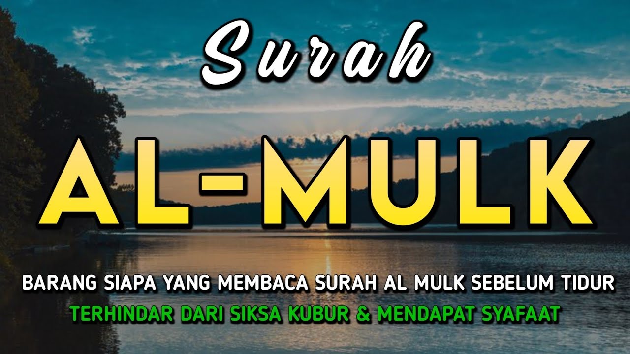 AL MULK BERKATA❗ BACALAH AKU SEBELUM TIDUR, MAKA AKU MENEMANIMU SAAT GELAP DI ALAM PENANTIAN