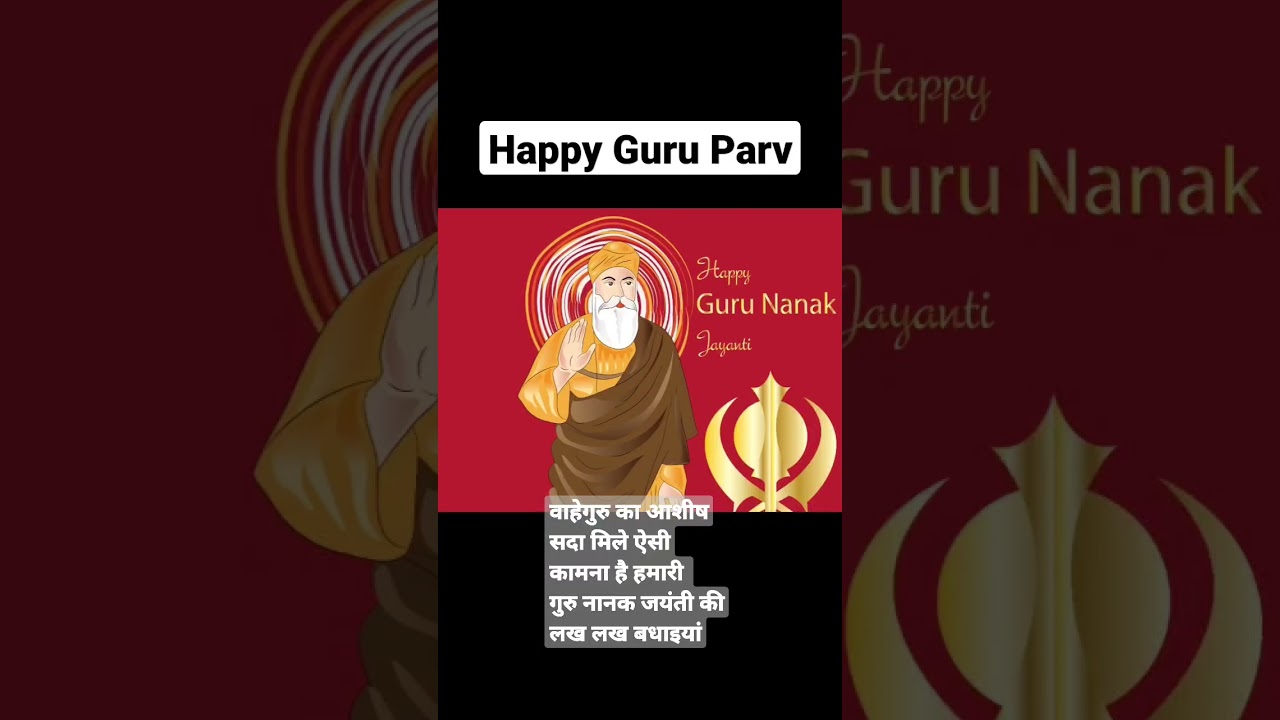 Happy Gurunank Jayanti #guru #guruparv #Sikh #youtube #punjab #gurunank #Sant