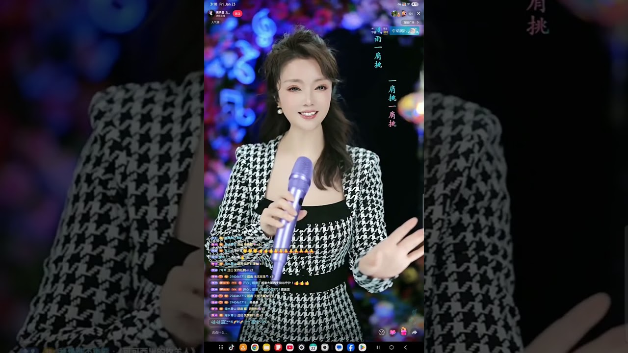 高子童  女高音.  January 23, 2026