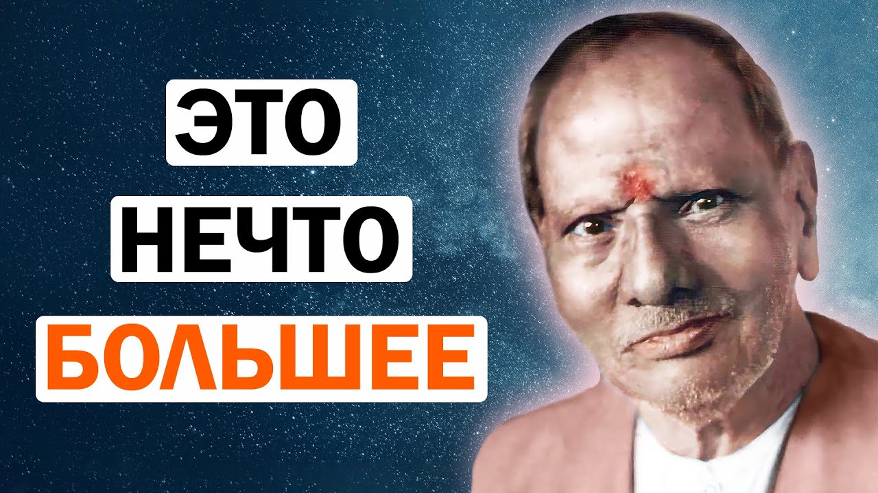 Нет иного Бога, кроме вашего Истинного Я. Нисаргадатта Махарадж