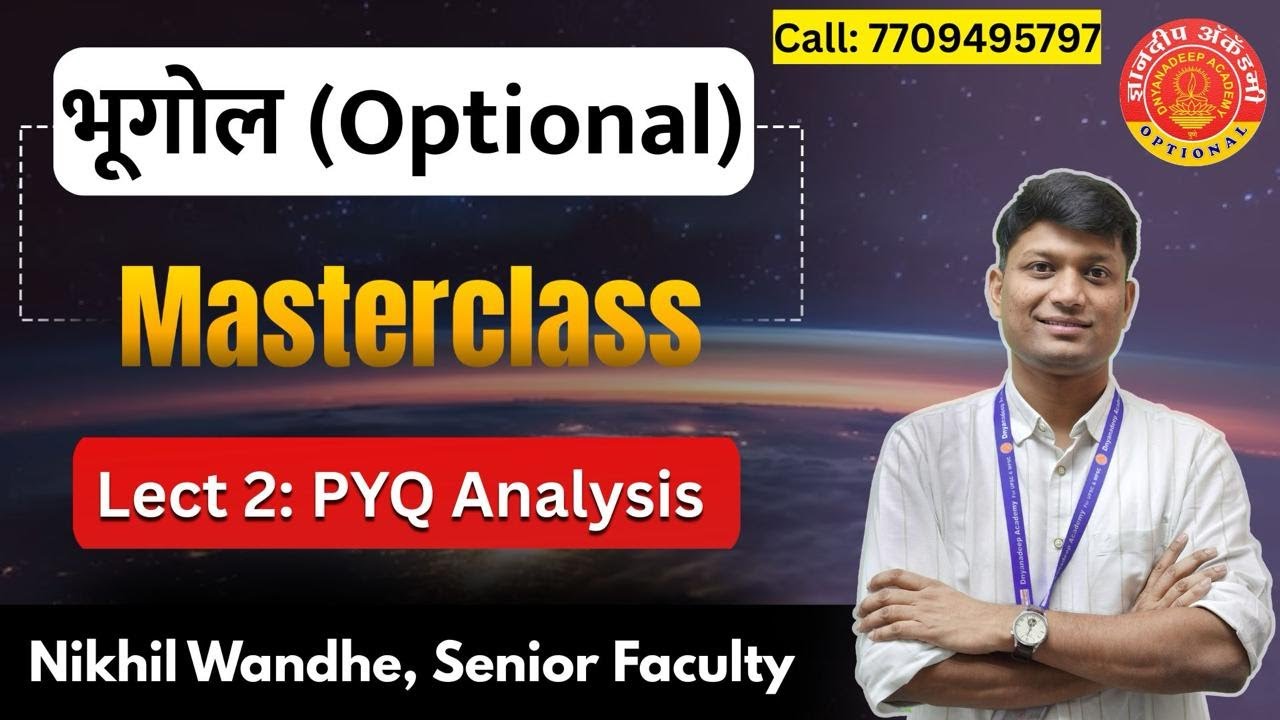 MPSC Geography Optional Lec 02 | Syllabus By: Nikhil Wandhe #mpsc #optional #geography