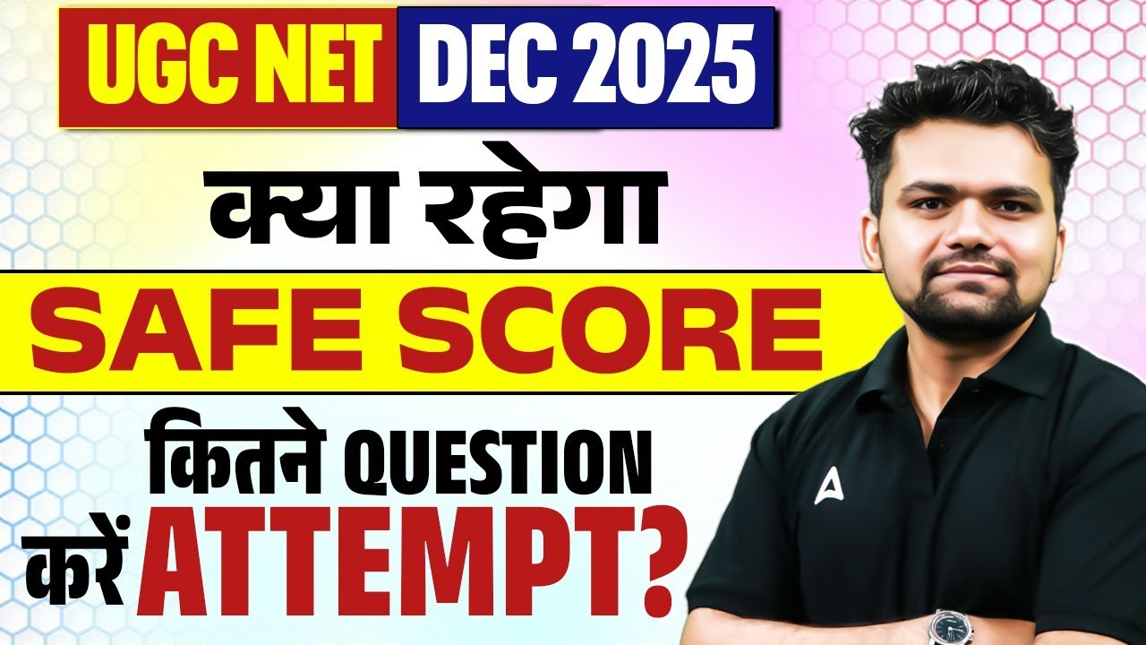 UGC NET December 2025 | UGC NET Safe Score | How Many Questions To Attempt In UGC NET