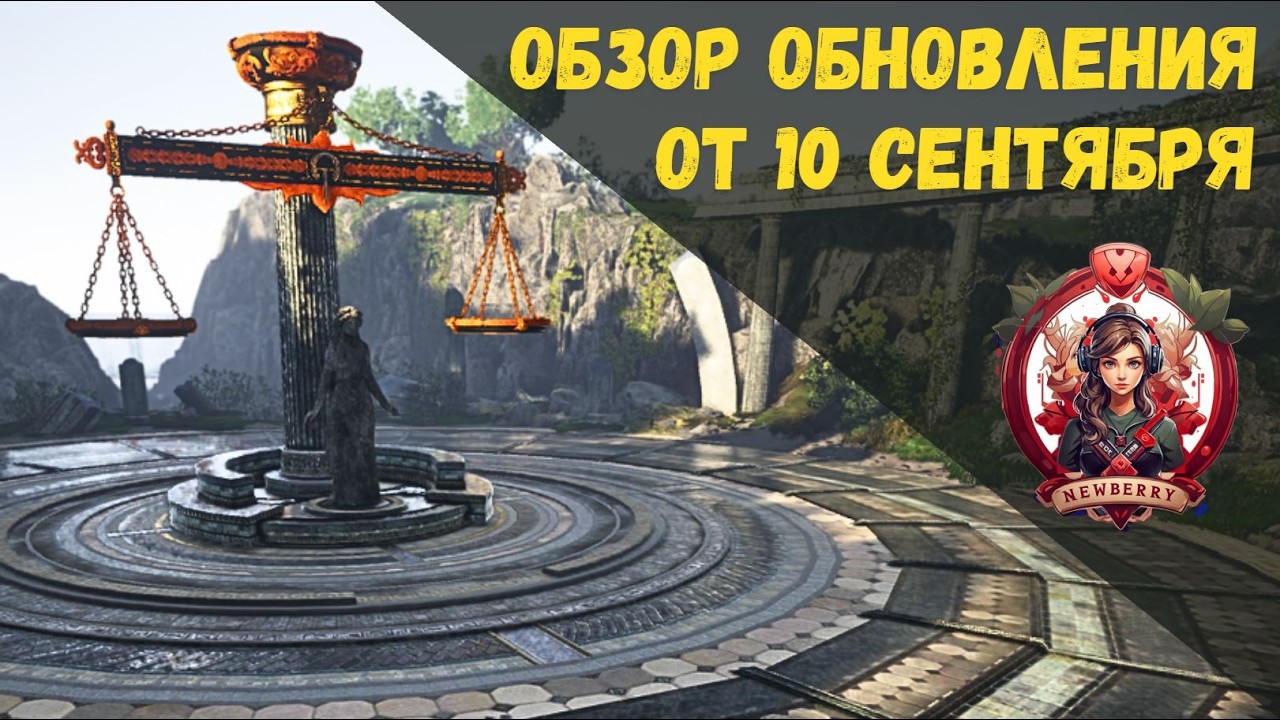 [BDO] 📄 ОБЗОР ОБНОВЛЕНИЯ ОТ 10.09.26 / РАСПИСАНИЕ ДУХА / РЕБАЛАНС СПОТОВ ИДАНИИ