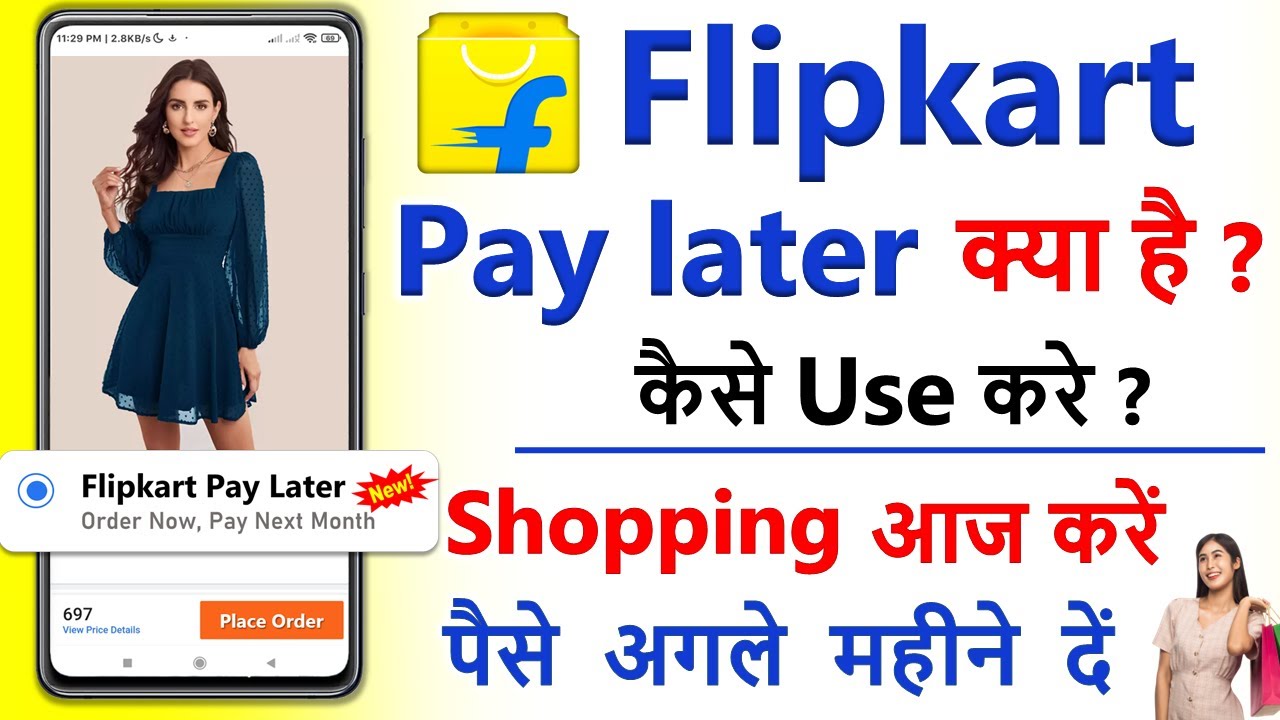 flipkart pay later kya hai | flipkart pay later kaise activate kare | How to Use flipkart Pay later
