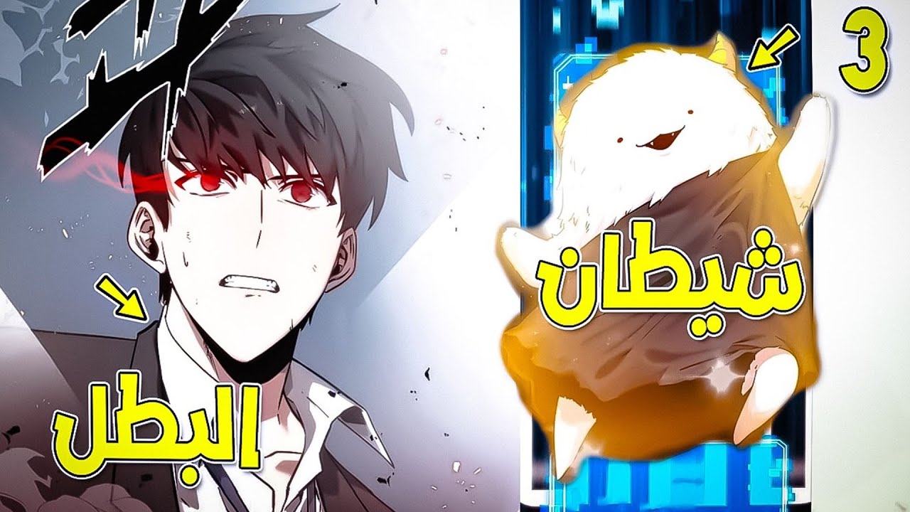 شاب يتحكم في عالم تحول لرواية البقاء🔥 ملك العالم👑 | ملخص مانهوا